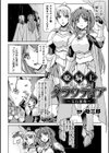 姫騎士クラウディア 〜宝石家畜〜試し読み1ページ
