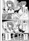 姫騎士クラウディア 〜宝石家畜〜試し読み6ページ