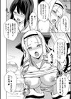 Underground Athlete Maker試し読み8ページ