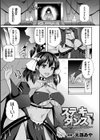 スティッキーダンス〜密偵アイシャ 恥辱のスライムショー〜試し読み1ページ