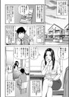 悦なる人妻 〜欲求不満な蜜壺たち〜試し読み4ページ