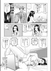 悦なる人妻 〜欲求不満な蜜壺たち〜試し読み5ページ