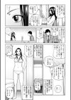 悦なる人妻 〜欲求不満な蜜壺たち〜試し読み6ページ