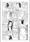 悦なる人妻 〜欲求不満な蜜壺たち〜試し読み7ページ