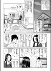 悦なる人妻 〜欲求不満な蜜壺たち〜試し読み8ページ