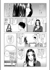 悦なる人妻 〜欲求不満な蜜壺たち〜試し読み9ページ