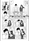 悦なる人妻 〜欲求不満な蜜壺たち〜試し読み10ページ