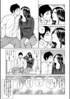 悦なる人妻 〜欲求不満な蜜壺たち〜試し読み11ページ