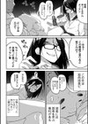 オヤジ狩りを狩ろう！試し読み2ページ