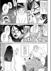 オヤジ狩りを狩ろう！試し読み3ページ