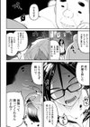 オヤジ狩りを狩ろう！試し読み4ページ