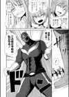 正義の爆炎 ジャスティスレッド試し読み2ページ