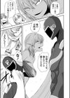 正義の爆炎 ジャスティスレッド試し読み3ページ