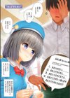 つながりざかり〜12娘12色〜試し読み25ページ