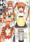 つながりざかり〜12娘12色〜 【デジタル特装版】試し読み9ページ
