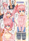 つながりざかり〜12娘12色〜 【デジタル特装版】試し読み13ページ
