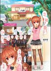 つながりざかり〜12娘12色〜 【デジタル特装版】試し読み27ページ