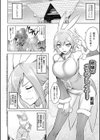 堕淫の迷宮試し読み5ページ