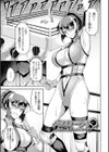 堕淫の迷宮試し読み9ページ