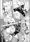 堕淫の迷宮試し読み12ページ