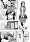 堕淫の迷宮試し読み13ページ