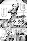 堕淫の迷宮試し読み15ページ