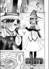 堕淫の迷宮試し読み19ページ