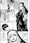 堕淫の迷宮試し読み23ページ