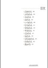 まどろみとろみ試し読み2ページ