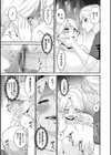 まどろみとろみ試し読み11ページ
