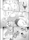 まどろみとろみ試し読み16ページ