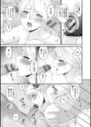 まどろみとろみ試し読み19ページ