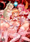 Epidendrum Digital Edition試し読み1ページ