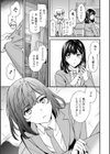 TEMPTATION試し読み7ページ