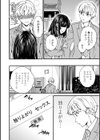 TEMPTATION試し読み8ページ