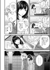 TEMPTATION試し読み10ページ