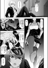 姉はショタを好きになる試し読み5ページ