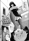 姉はショタを好きになる試し読み6ページ
