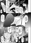姉はショタを好きになる試し読み7ページ
