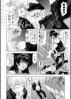 姉はショタを好きになる試し読み8ページ
