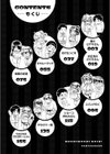 むちむちぼいん試し読み2ページ