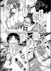 むちむちぼいん試し読み5ページ