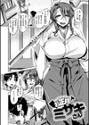 むちむちぼいん試し読み12ページ