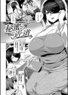 むちむちぼいん試し読み18ページ