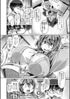 むちむちぼいん試し読み20ページ
