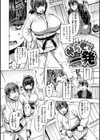 むちむちぼいん試し読み24ページ