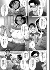 それでも愛しい彼女たち試し読み5ページ