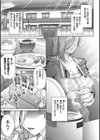 それでも愛しい彼女たち試し読み7ページ