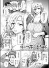 それでも愛しい彼女たち試し読み8ページ