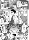 それでも愛しい彼女たち試し読み9ページ